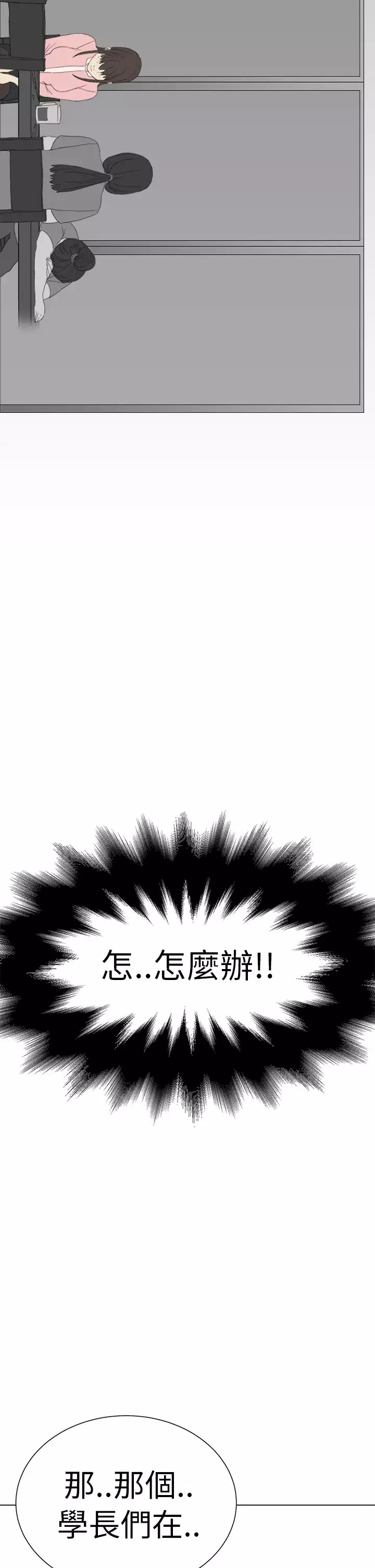 Si-Eun 诗恩 Ch.1~7