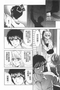 [Sugitomo Kazuhiro] Melty Moon Gengetsu-hen | 融化中的滿月 弦月篇 [Chinese]