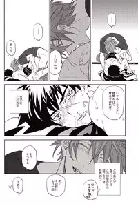 (Senka no Toki Zan) [PINK POWER (Mikuni)] The Name of it (Touken Ranbu)