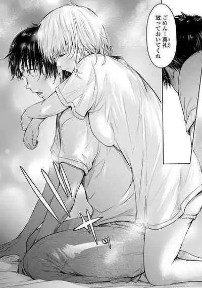 COMIC Shigekiteki SQUIRT!! Vol. 38