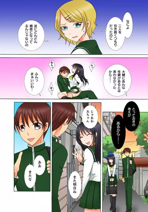 Doutei Kareshi no Netorare Ganbou ~Ore no Kanojo o Netotte Kudasai.~