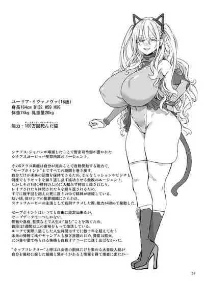 Inousha Shoujo Kesson Goudou II―Reunion of the Heroes―