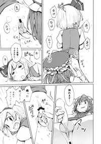 (C88) [Sorabatake (D@i)] TOHO GRAYZONE (Touhou Project)