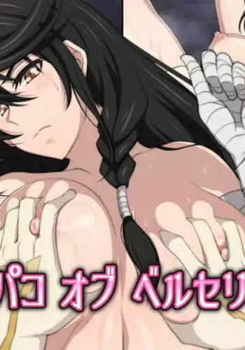 パコパコオブベルセリア