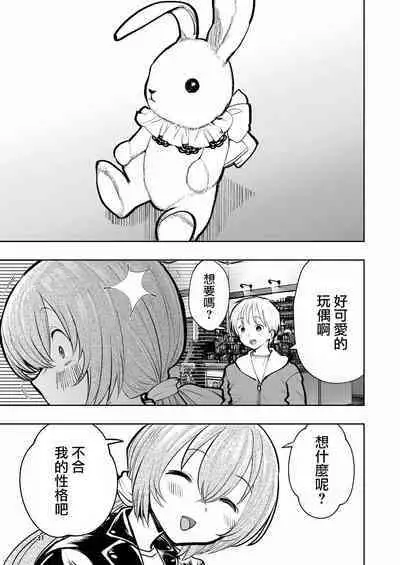 [Takai Yuito] Hadairo no Seishun 02 [Chinese] [路过的骑士汉化组]