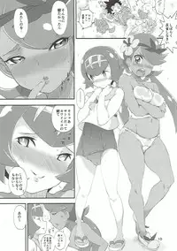 [I am a Rock] 排泄少女シリーズ アローラの少女たち (ポケットモンスター)