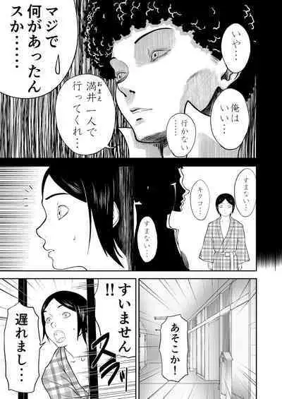 Mousou Meisaku Kuradashi Gekijou Sono 6 "Nankite Roku"