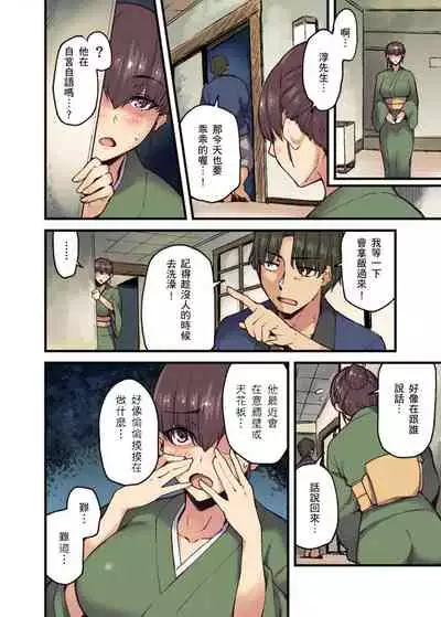 [Yonekura] Ryokan ni Sumitsuku Oppai-chan ~Nigoriyu no Naka dashi Ecchi shite mo Barenai yo ne~ | 旅館裡白吃白住的大奶美女幽靈～在濃濁的溫泉裡體內射精也不會被發現吧 Ch.1-9 [Chinese]