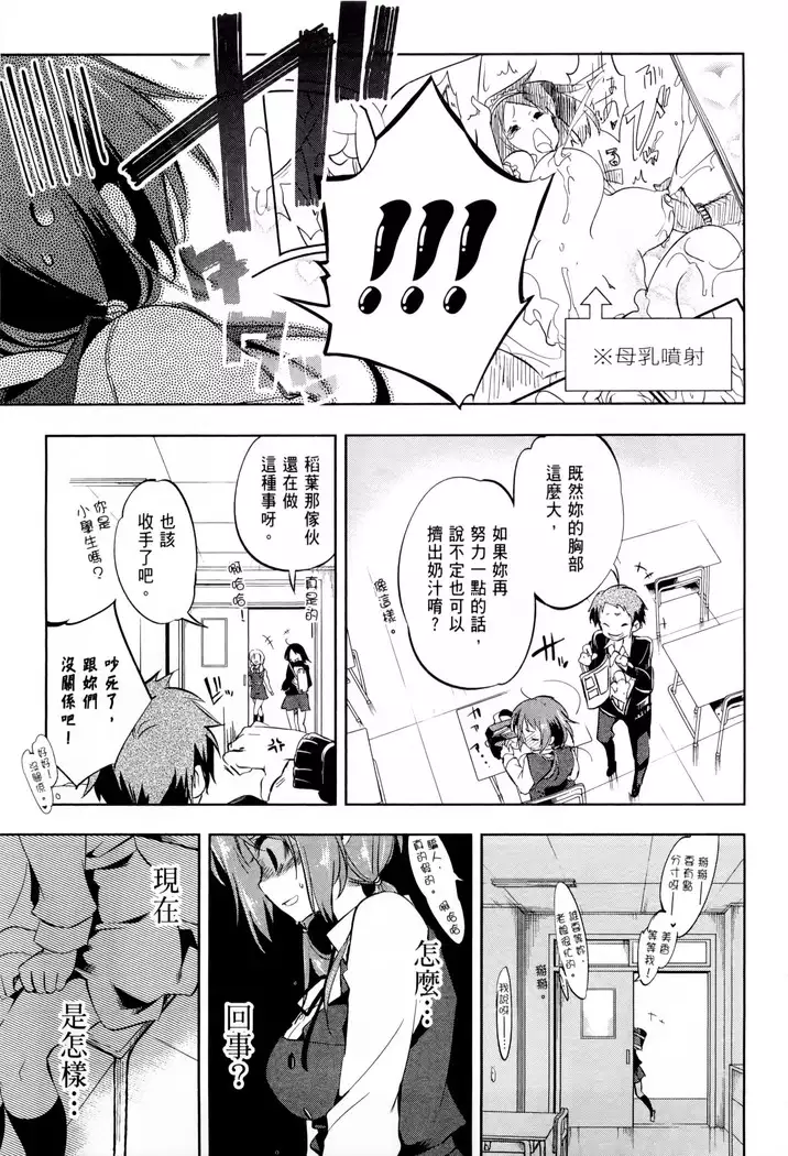 Kamisama no urami bi 1