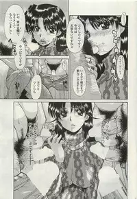COMIC Penguinclub Sanzokuban 2007-02