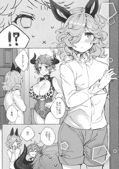 Drang to Sturm-dono ga OneShotax Suru Hon