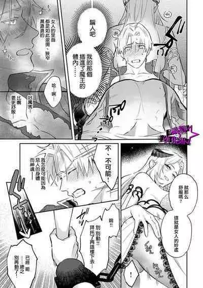 [Shidatsu Takayuki, Sekka] Kukkoro Night ~Seinaru Kishi wa Kuroki Yoroi o Mi ni Matou~ 1-4 | 呜!杀了我☆～身披漆黑铠甲的圣骑士～01-04话 [Chinese] [橄榄汉化组]