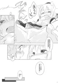 (C85) [Animal Passion (Yude Pea)] NitoMomix (Touhou Project) [Chinese] [葡萄糖個人漢化]