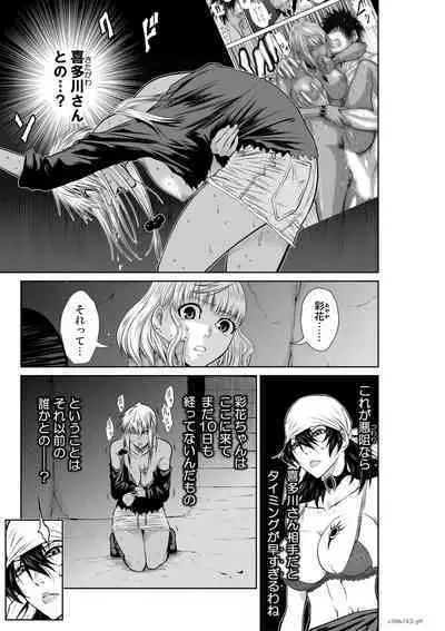 『地上100階』71-74話特別版