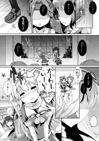 (C89) [melty*strawberry*Pink! (Yuncha*)] Densetsu no Akai Shippo. (Kantai Collection -KanColle-)