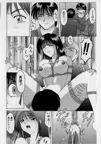[Hoshino Ryuuichi] Injyoku no Utage