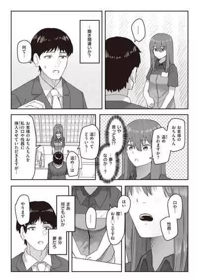 WEEKLY Kairakuten 2021 No.33