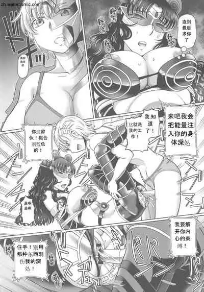 [Sumino Yuuji] Hataraku JK Ochigoto Seikatsu [Chinese]