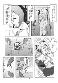 [Gimai Koubou (Makara, Makkui Vita) ] Shinkoku na Error ga Hassei Shimashita. (Vocaloid) [Digital]