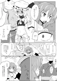 [One Week Holiday (Seiichi)] Hokkepen Soushuuhen (Touhou Project) [Digital]