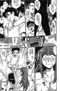 [Manabe Jouji] Kanojo de Ippai 1 | 女朋友滿室 [chinese]