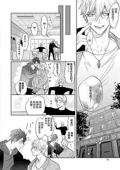 [Nagi Wataru] Burlesque Night | 艳舞荒诞夜 [Chinese] [拾荒者汉化组] [Digital]