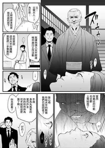 [Yachou (Bloiler Yachou)] Sesshuken Ch.3 Kokkai Giin no Tsuma o 