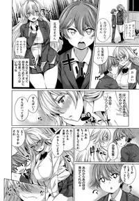 COMIC Shitsurakuten 2015-09
