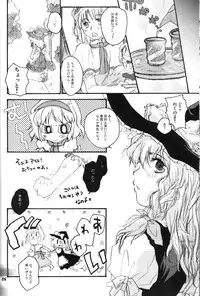 (C68) [RiceCandy (Hatomugi Munmun, Sakakibara Kaorunaoko)] Sonomasoma Higashi (Touhou Project)