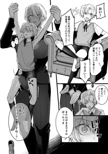 Futanari Choushinjo x Shounen