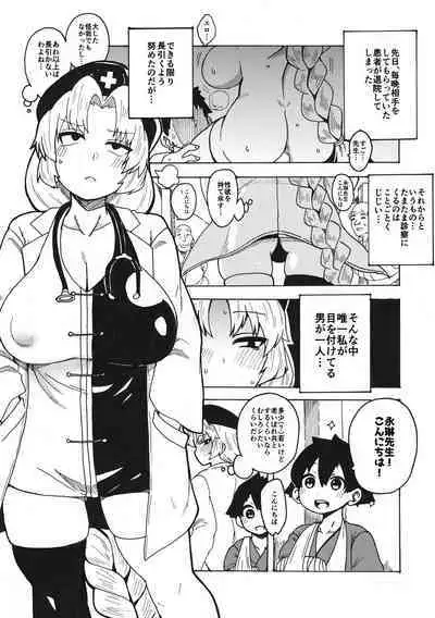 skeb na Gensou Shoujo Syuu 2