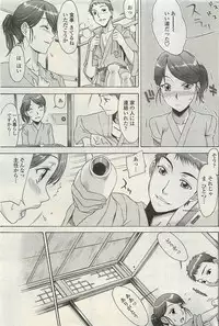 COMIC Penguinclub Sanzokuban 2007-02