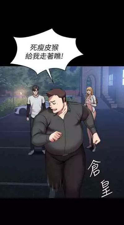 [G.HO & 高孫志] 健身教練 1-84 官方中文（連載中）