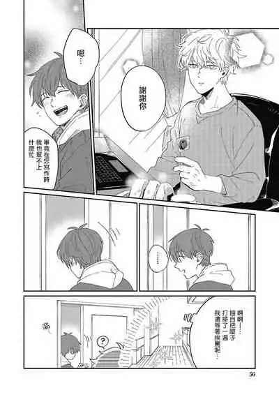 [Nomori Mochi] Hayama-sensei no Dakimakura | 叶山老师的抱枕 Ch. 1-4 [Chinese] [拾荒者汉化组] [Digital]