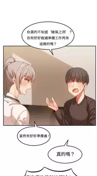 [Mx2J] Hahri's Lumpy Boardhouse Ch. 0~28【委員長個人漢化】（持續更新）