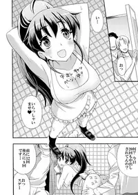 (SC48) [Otabe Dynamites (Otabe Sakura)] Nikubenki Hajimemashita (WORKING!!)