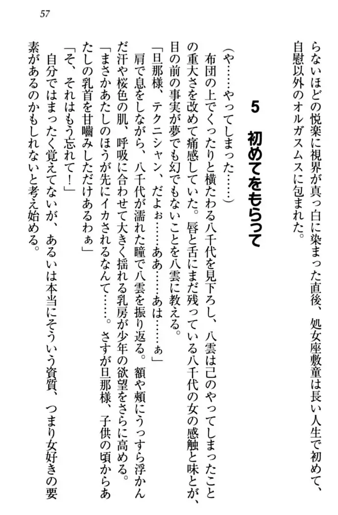 ここは妖怪メイドアパート