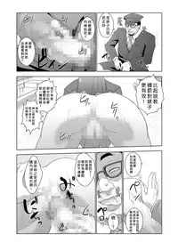 [Aozakana] Seisai Jikan ~Namaiki na JK, JD, Hitozuma ni Kyousei Nakadashi!! 1~2 [Chinese] [Den個人漢化]
