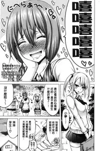 [赤月みゅうと] 小雛菊的處女貞操喪失俱樂部歡迎你來 [風的工房] [Chinese]