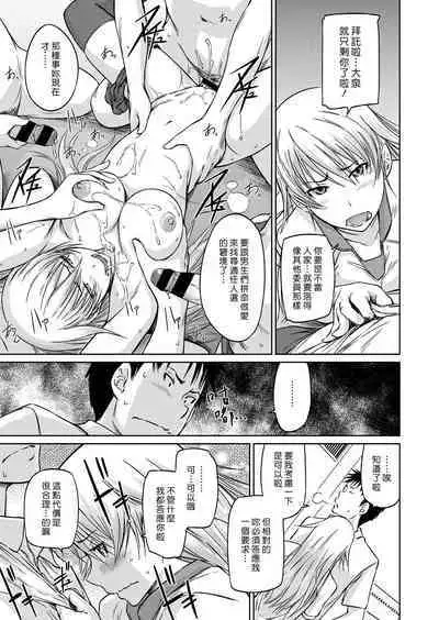 [Kisaragi Gunma] Seitou Koukan no Susume | 交換學生的推薦 (COMIC ExE 14) [Chinese] [漢化組漢化組] [Digital]