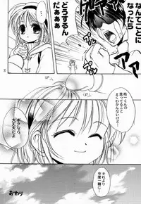 [Aqua-Brand & Mamagult (Sagano Aoi, Takao Ukyou)] Kanon X Kanon (Kanon)
