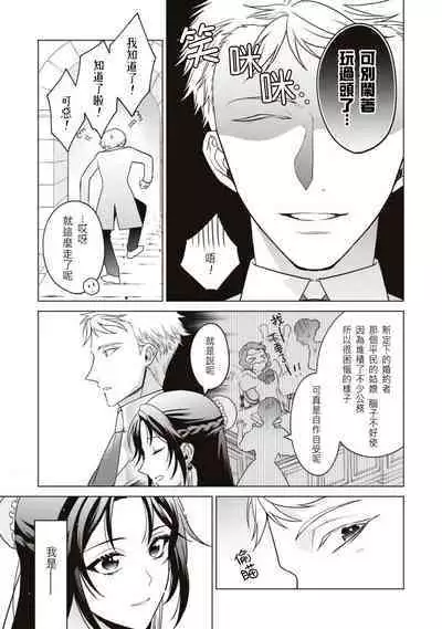 kon'yaku haki sa rete mukatsuitanode guchi o kiite kureta otoko to etchi shitara, toshiue no kōshaku-samadatta kudan. | 被退婚太不爽了，与听我抱怨的男人H了之后才知道对方是年上的公爵大人事件。