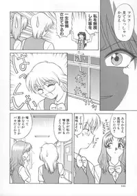 [Himura Eiji] Kanae-chan ni Omakase!