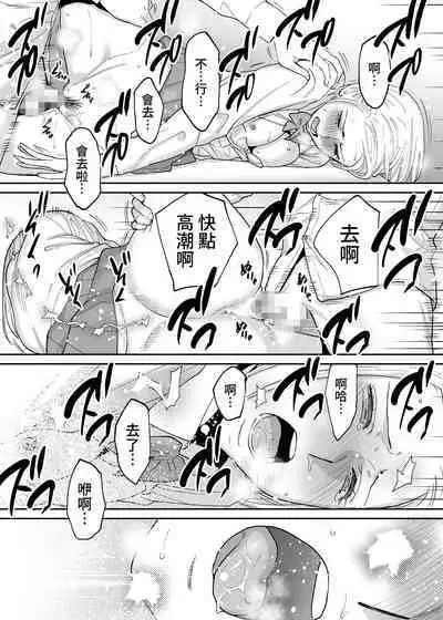 [Katsura Airi] Karami Zakari Bangaihen 3 ~Sonogo no Niiyama~ Zenpen | 醒時同交歡番外篇3~之後的新山~ [Chinese] [禁漫漢化組]