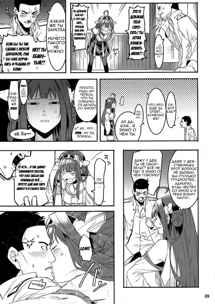 Kore de Fini~sh Ты уже всё?