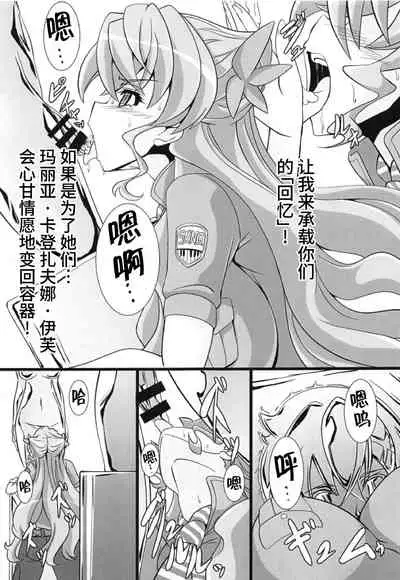 Bessatsu Comic Zessyo Moreugesseoyo Goudoubon