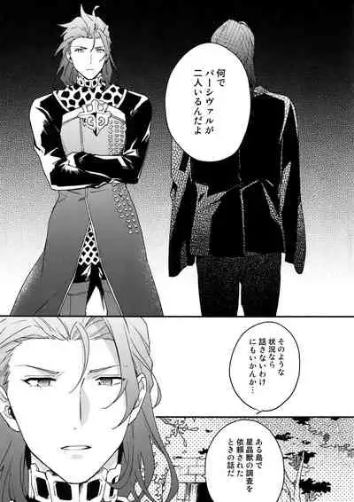 Sono-te ga Tsukamu Mono