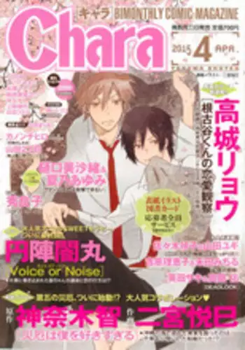 Chara 2015-04