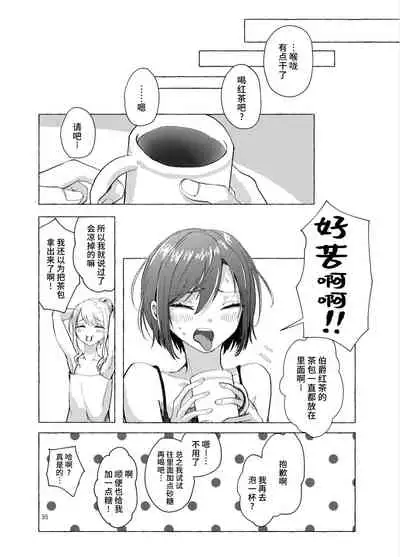 【Web公開】ナイトキャッツティータイム