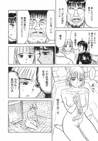 [Momoyama Jirou] Ningyou no Yakata - The Doll House
